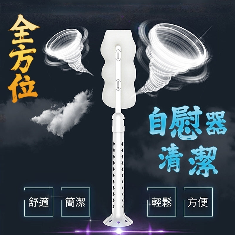 謎姬 多功能飛機杯名器清潔套裝