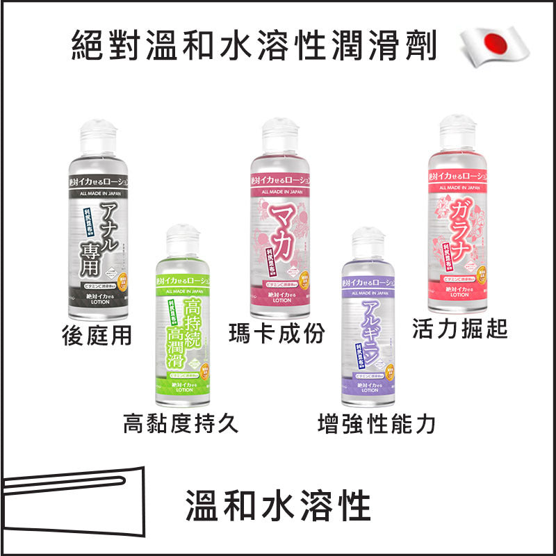 絕對溫和水溶性潤滑劑 - 180ml