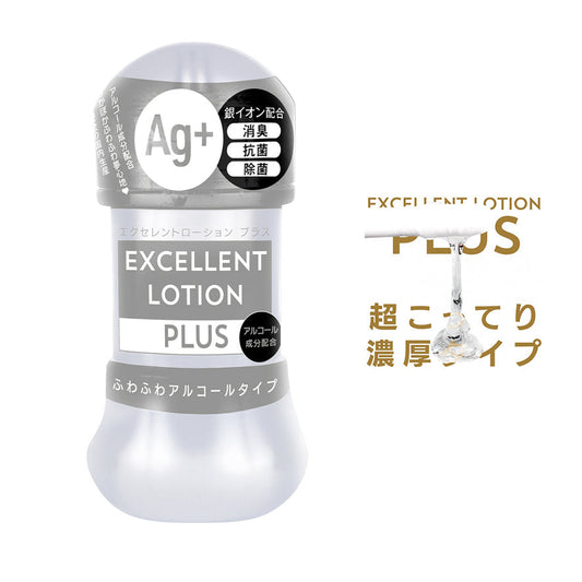 EXCELLENT LOTION PLUS 銀離子防臭除菌潤滑劑 - 150ml