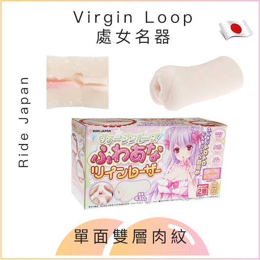 Ride Japan Virgin Loop 處女名器飛機杯