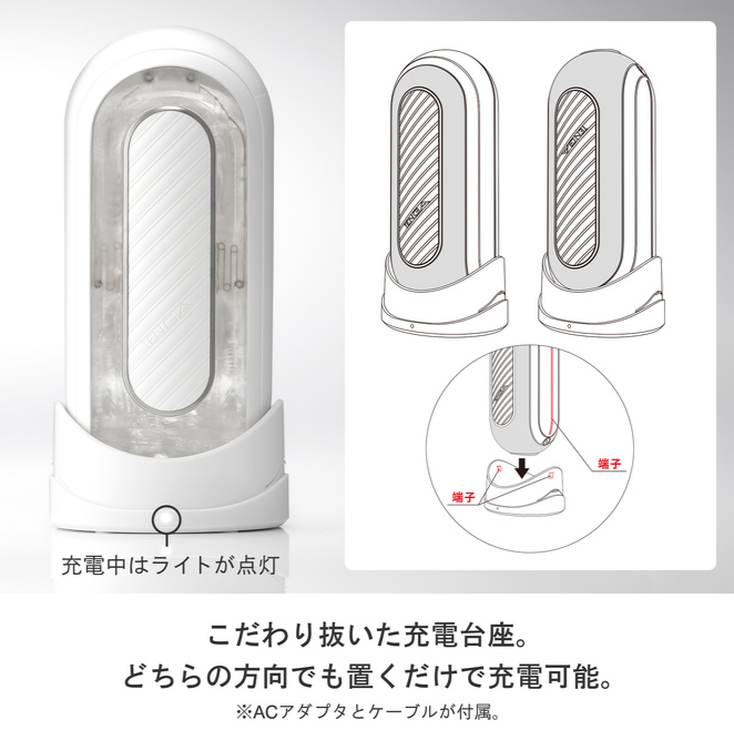 Tenga Flip 電子傳感旋轉震動飛機杯 - 黑色／白色