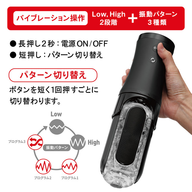 Tenga Flip 電子傳感旋轉震動飛機杯 - 黑色／白色