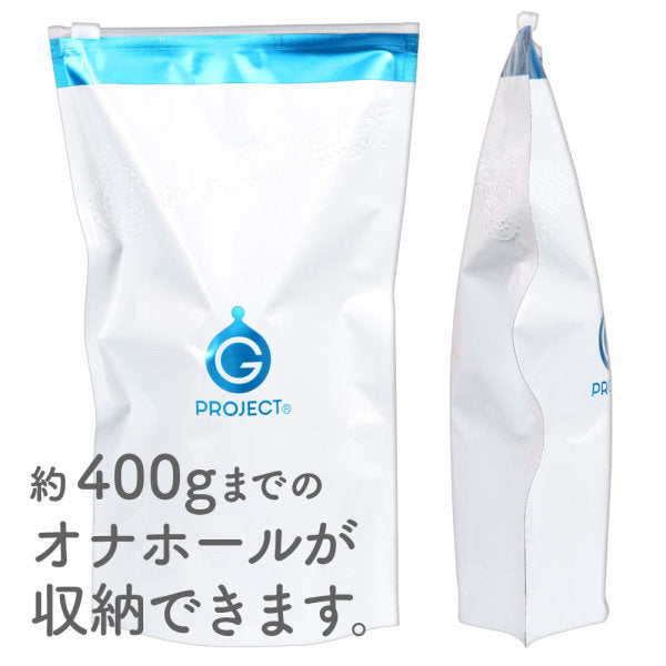 G Project秘穴收納袋