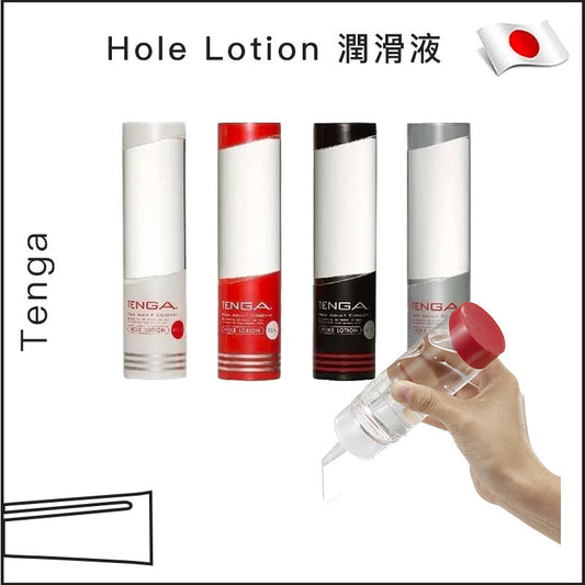 Hole Lotion 潤滑液