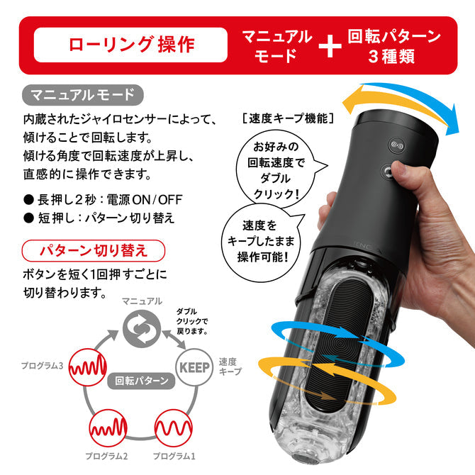 Tenga Flip 電子傳感旋轉震動飛機杯 - 黑色／白色