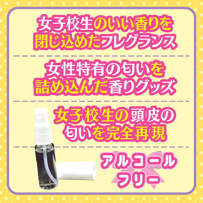 Tamatoys 日本女學生頭皮體味香水 - 10ml