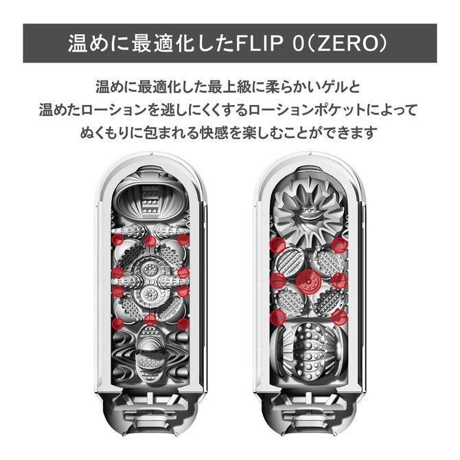 Flip Zero系列獨享加熱器 - 黑色 / 紅色套裝