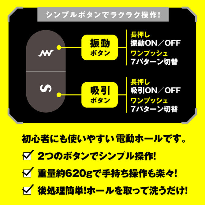 PxPxP 強力真空吸啜震動飛機杯