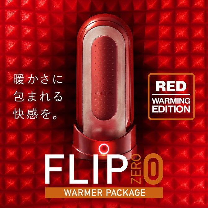 Flip Zero系列獨享加熱器 - 黑色 / 紅色套裝