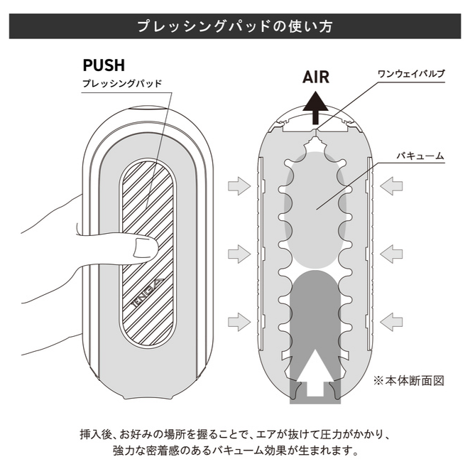 Tenga Flip 電子傳感旋轉震動飛機杯 - 黑色／白色