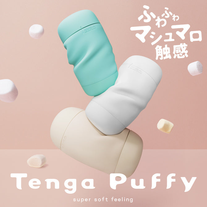 Tenga Puffy極級鬆軟飛機杯 - 啡/綠/白